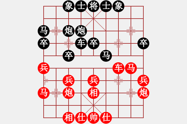 象棋棋譜圖片：津門射戟(日帥)-和-思陵隱士(9段) - 步數(shù)：30 