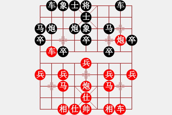 象棋棋譜圖片：szgsq(9級)-負(fù)-nilvqwer(1段) - 步數(shù)：20 