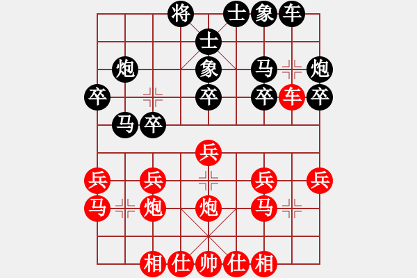 象棋棋譜圖片：劉殿中     先和 Zheng YiHong - 步數(shù)：20 