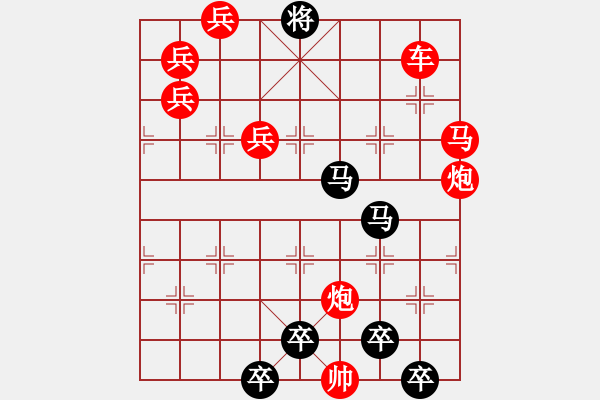 象棋棋譜圖片：《雅韻齋》【 日月明空曌 】 秦 臻 擬局 - 步數(shù)：10 