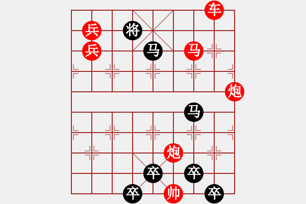 象棋棋譜圖片：《雅韻齋》【 日月明空曌 】 秦 臻 擬局 - 步數(shù)：20 