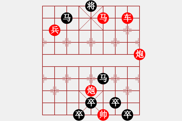 象棋棋譜圖片：《雅韻齋》【 日月明空曌 】 秦 臻 擬局 - 步數(shù)：30 