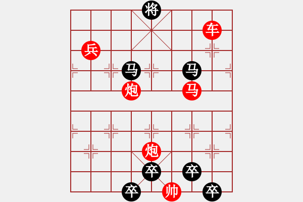 象棋棋譜圖片：《雅韻齋》【 日月明空曌 】 秦 臻 擬局 - 步數(shù)：40 