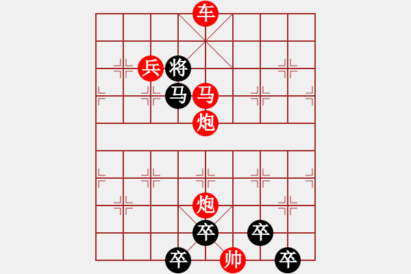 象棋棋譜圖片：《雅韻齋》【 日月明空曌 】 秦 臻 擬局 - 步數(shù)：53 