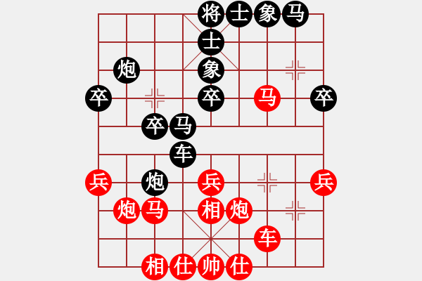 象棋棋譜圖片：伍清 先負(fù) 張瑞峰 - 步數(shù)：30 