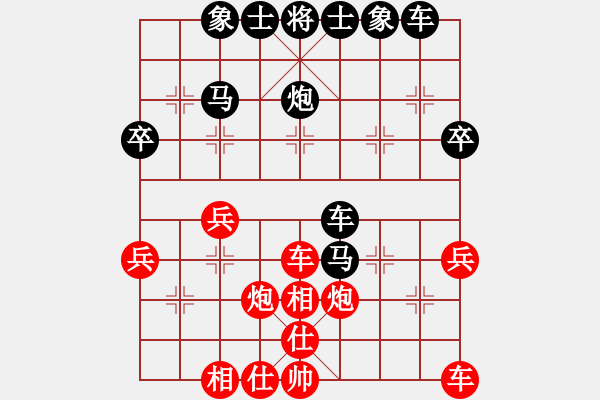 象棋棋譜圖片：一顆年輕的心[1209017330] -VS- 橫才俊儒[292832991] - 步數(shù)：40 