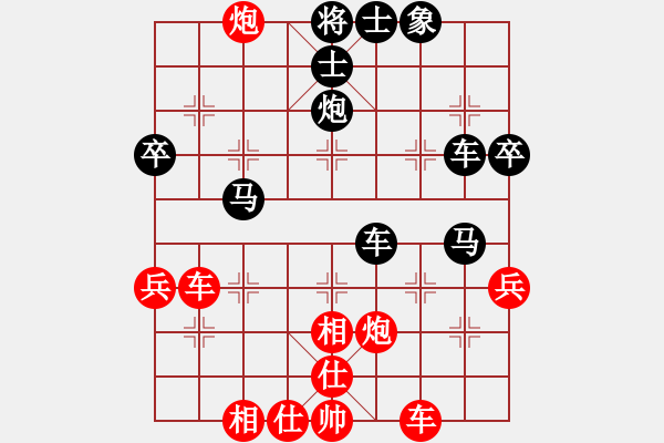 象棋棋譜圖片：一顆年輕的心[1209017330] -VS- 橫才俊儒[292832991] - 步數(shù)：50 