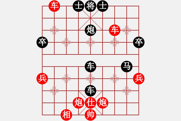 象棋棋譜圖片：一顆年輕的心[1209017330] -VS- 橫才俊儒[292832991] - 步數(shù)：64 