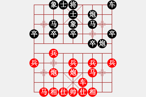 象棋棋谱图片：第07轮 第08台 吕梁市 王季仲 先负 辽宁 苗永鹏 - 步数：20 