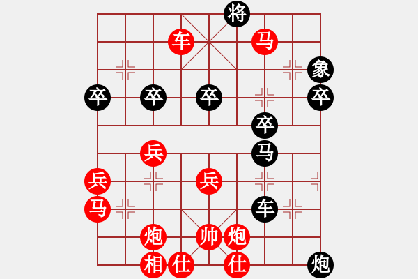 象棋棋譜圖片：不可測(cè)深(7段)-勝-天無決(3段) - 步數(shù)：70 