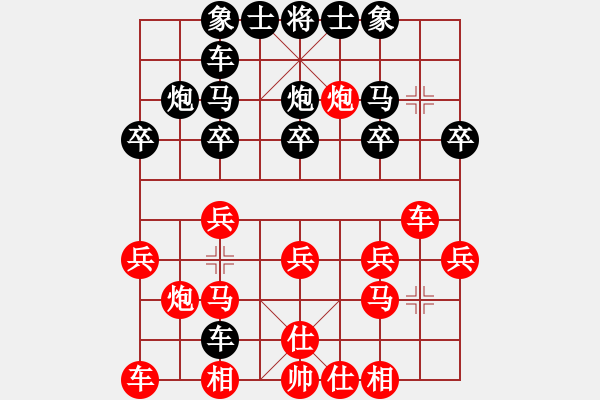 象棋棋譜圖片：本溪仙人(2段)-負(fù)-盛夏少年(1段) - 步數(shù)：20 