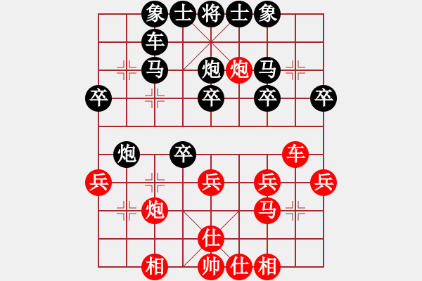 象棋棋譜圖片：本溪仙人(2段)-負(fù)-盛夏少年(1段) - 步數(shù)：30 