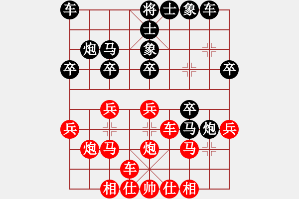 象棋棋譜圖片：橫才俊儒[292832991] -VS- 騎士[421046136] - 步數(shù)：20 