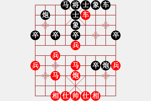 象棋棋譜圖片：橫才俊儒[292832991] -VS- 騎士[421046136] - 步數(shù)：30 