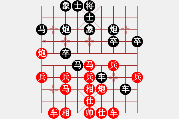 象棋棋譜圖片：feir h 77 - 步數(shù)：30 