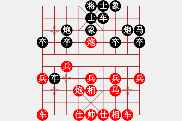 象棋棋譜圖片：江蘇省棋類運動協(xié)會 田丁勻 和 浙江省棋類協(xié)會 吳欣語 - 步數(shù)：20 