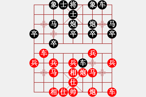 象棋棋譜圖片：利劍 和 qinyiqiang - 步數(shù)：20 