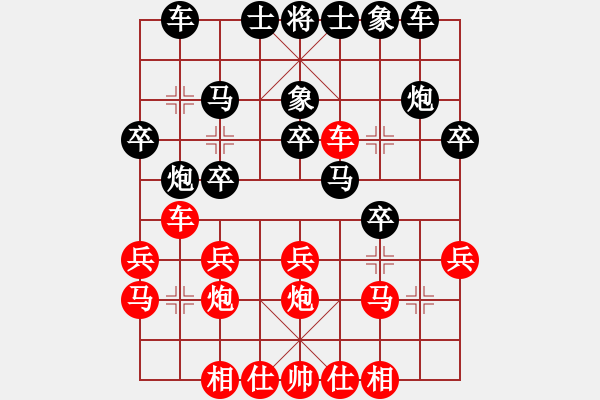 象棋棋谱图片：陈立 先和 冉志伟 - 步数：20 