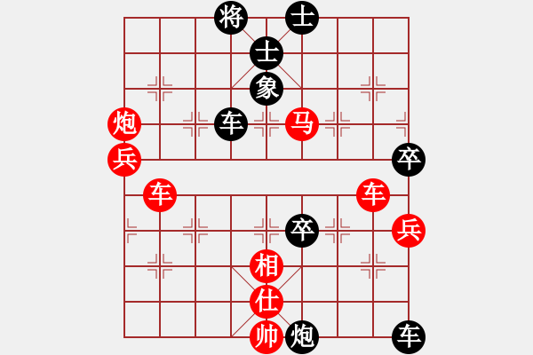 象棋棋譜圖片：鄧靖杰(日帥)-負(fù)-楚水小不點(diǎn)(日帥) - 步數(shù)：70 