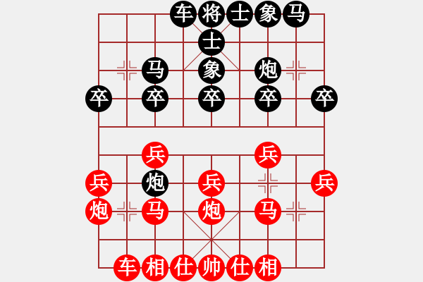 象棋棋谱图片：当头炮对单提马（二） - 步数：20 