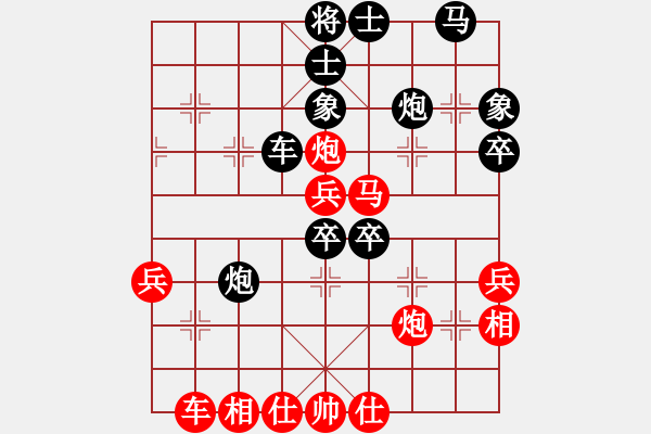 象棋棋谱图片：当头炮对单提马（二） - 步数：40 