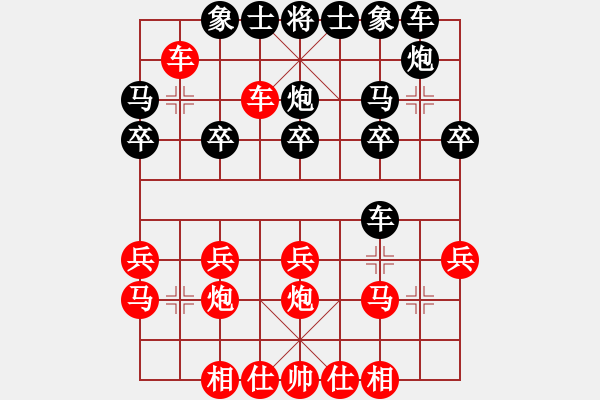 象棋棋譜圖片：1.2020年山西省十大群眾文化活動全省象棋大賽陽泉市復賽：第二輪.第5臺：王瑾璇（先勝）張一博 - 步數(shù)：20 