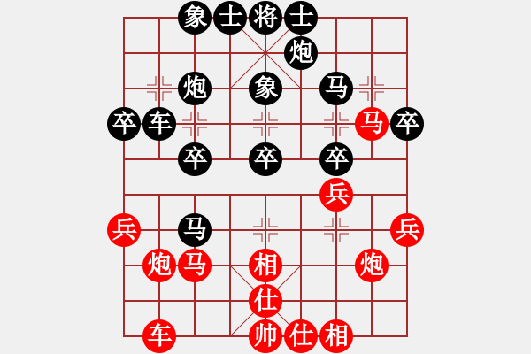 象棋棋譜圖片：孫浩宇對局后手 - 步數(shù)：30 