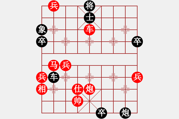 象棋棋譜圖片：李聃(至尊)-勝-慧劍(無上) - 步數(shù)：70 