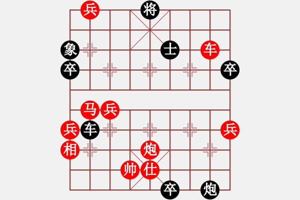 象棋棋譜圖片：李聃(至尊)-勝-慧劍(無上) - 步數(shù)：73 