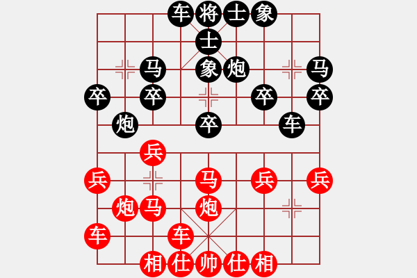 象棋棋譜圖片：橫才俊儒[292832991] -VS- 老虎[932589803] - 步數(shù)：20 