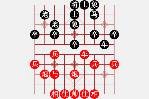 象棋棋譜圖片：橫才俊儒[292832991] -VS- 老虎[932589803] - 步數(shù)：30 