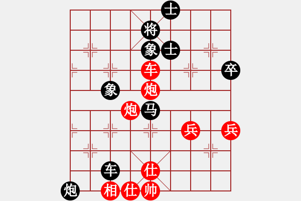 象棋棋譜圖片：橫才俊儒[292832991] -VS- 老虎[932589803] - 步數(shù)：80 