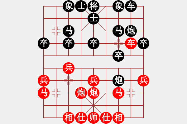 象棋棋譜圖片：愛拼才會贏[紅] -VS- 負分太后 魚[黑](2) - 步數(shù)：20 