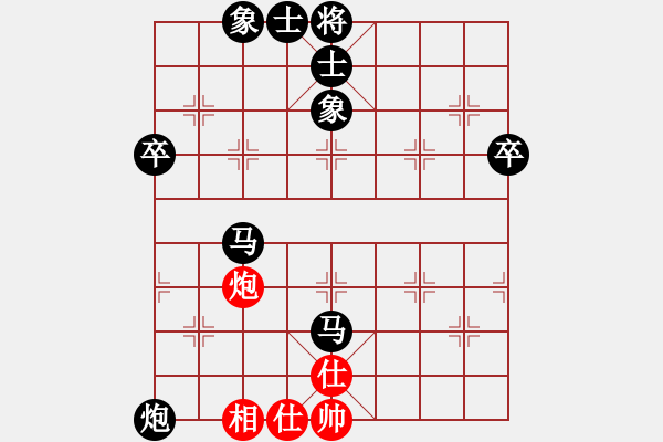 象棋棋譜圖片：愛拼才會贏[紅] -VS- 負分太后 魚[黑](2) - 步數(shù)：70 