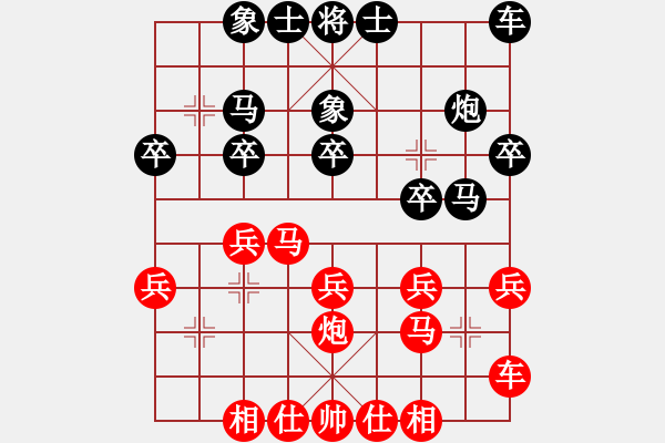 象棋棋譜圖片：秦榮           先和 崔峻           - 步數(shù)：20 