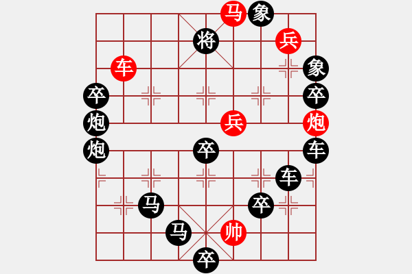 象棋棋譜圖片：《雅韻齋》【 身無彩鳳雙飛翼 心有靈犀一點通 】 秦 臻 擬局 - 步數(shù)：30 