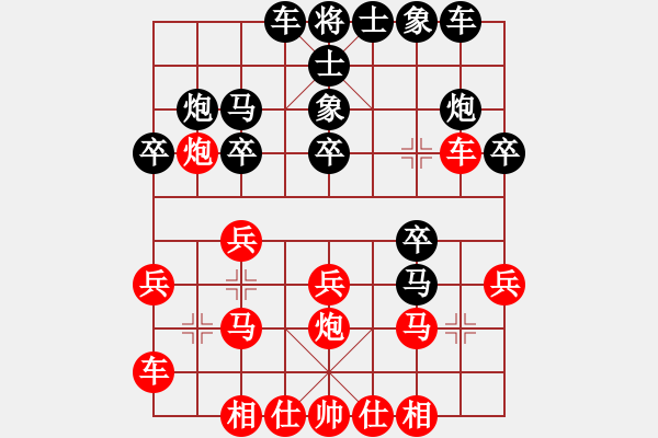 象棋棋譜圖片：潮州人啊(9段)-和-幽燕來風(fēng)(9段) - 步數(shù)：20 