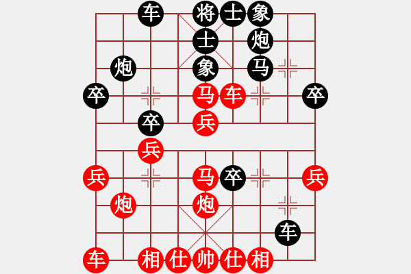 象棋棋譜圖片：急沖中兵 - 步數(shù)：30 