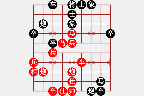 象棋棋譜圖片：急沖中兵 - 步數(shù)：40 