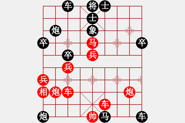 象棋棋譜圖片：急沖中兵 - 步數(shù)：50 