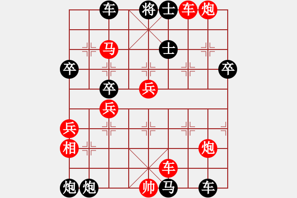 象棋棋譜圖片：急沖中兵 - 步數(shù)：60 