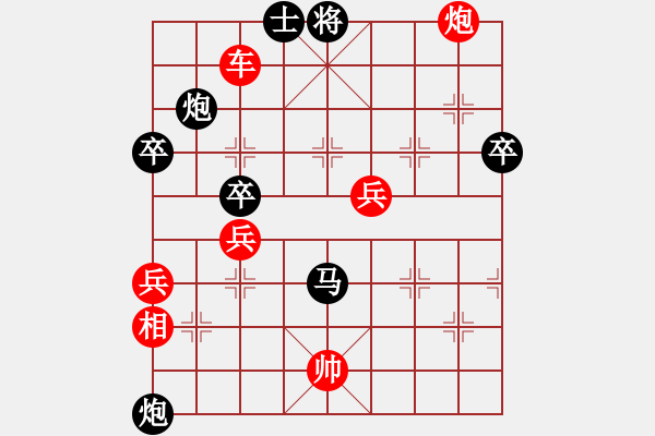 象棋棋譜圖片：急沖中兵 - 步數(shù)：80 