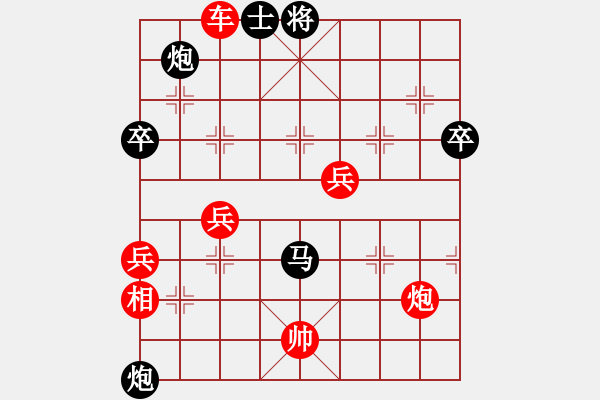 象棋棋譜圖片：急沖中兵 - 步數(shù)：90 