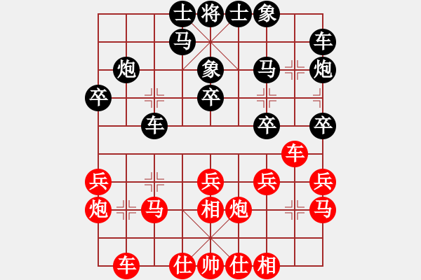 象棋棋譜圖片：網(wǎng)絡(luò)純機(jī)王(無(wú)極)-勝-北天龍騰(北斗) - 步數(shù)：20 