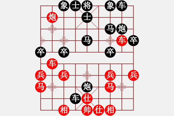 象棋棋谱图片：名剑之天龙(月将)-负-下山王(人王) - 步数：30 