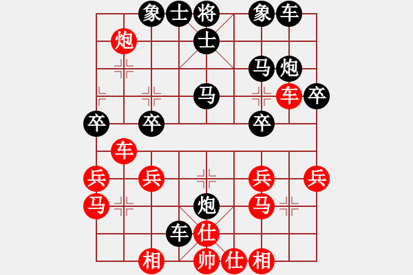 象棋棋譜圖片：名劍之天龍(月將)-負-下山王(人王) - 步數(shù)：30 