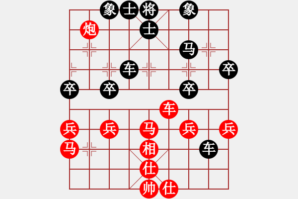 象棋棋谱图片：名剑之天龙(月将)-负-下山王(人王) - 步数：40 