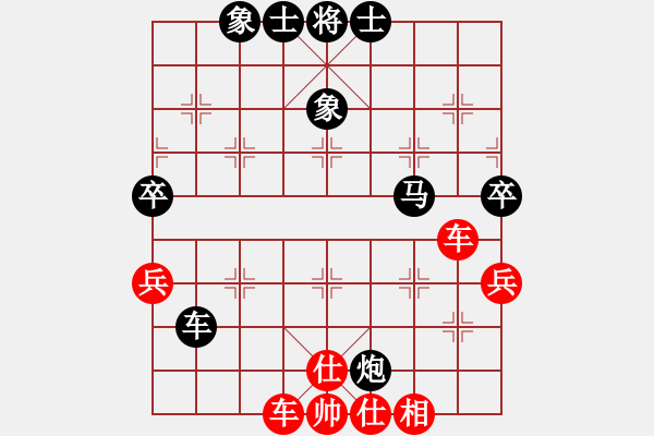 象棋棋譜圖片：新賽股份(9段)-負-蠱惑人心(9段) - 步數(shù)：140 