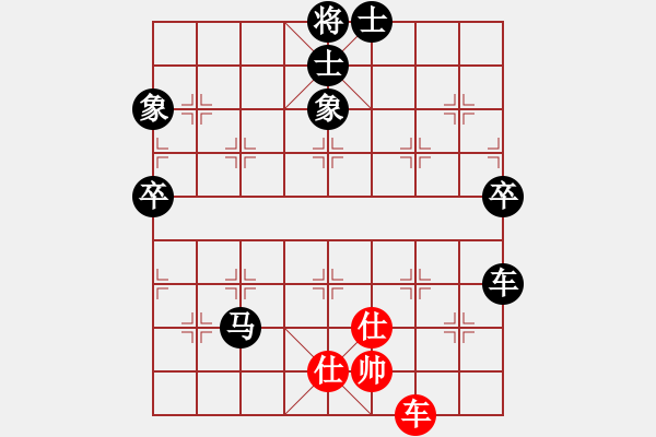 象棋棋譜圖片：新賽股份(9段)-負-蠱惑人心(9段) - 步數(shù)：230 