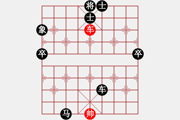 象棋棋譜圖片：新賽股份(9段)-負-蠱惑人心(9段) - 步數(shù)：250 